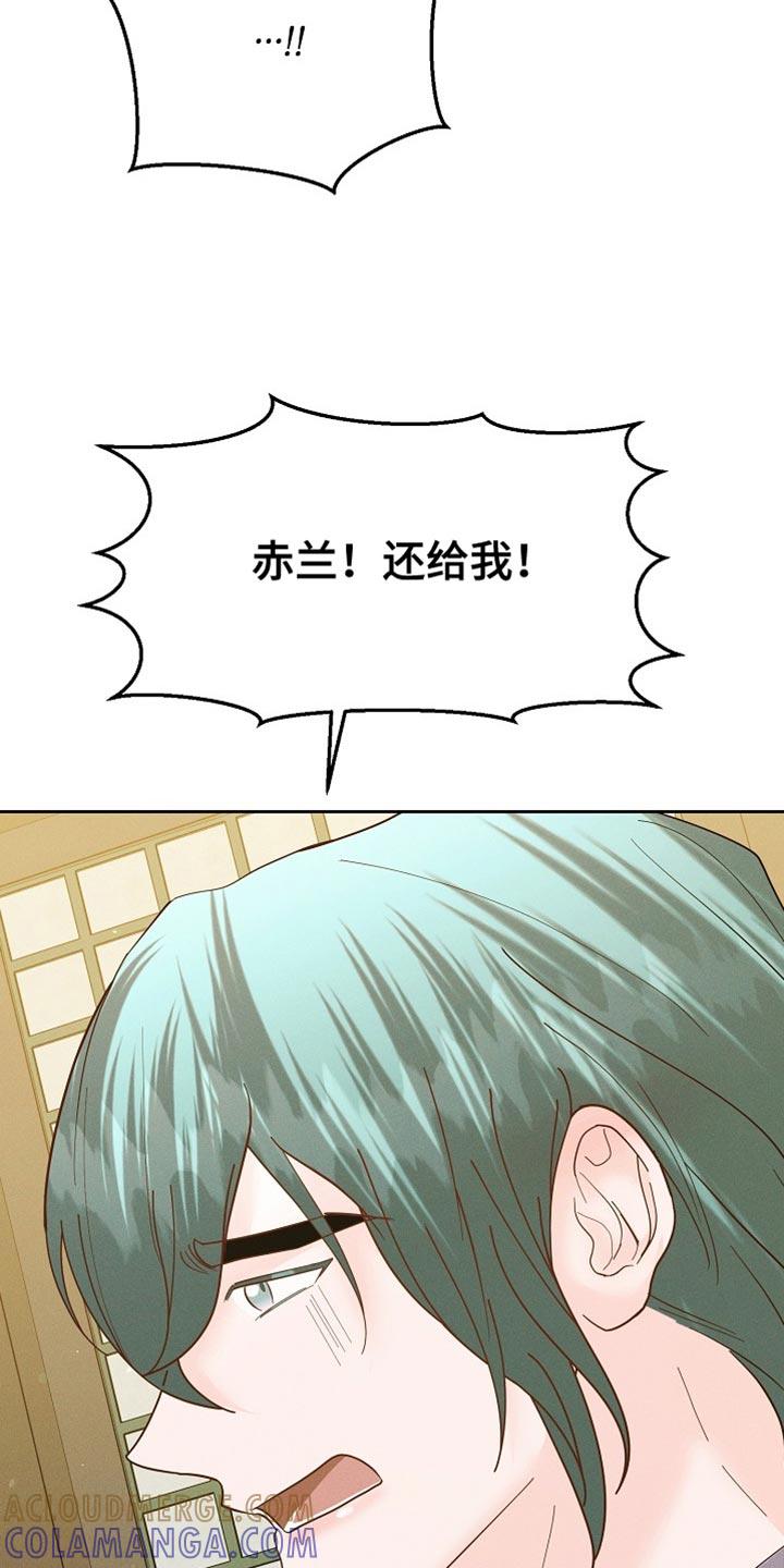 《陆地灵药》第62章：有点吃力 第11页