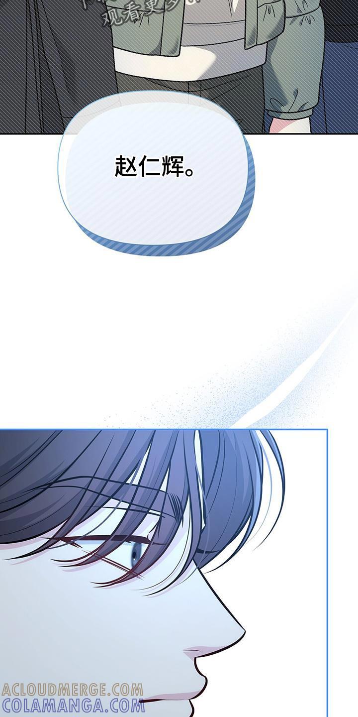 《暗恋你》第62章：【第二季】让我很在意 第17页