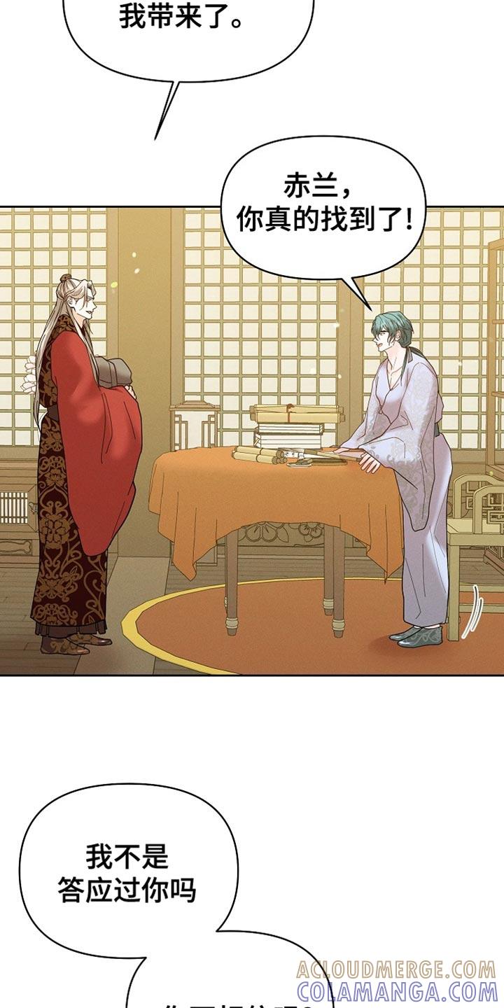 《陆地灵药》第62章：有点吃力 第3页
