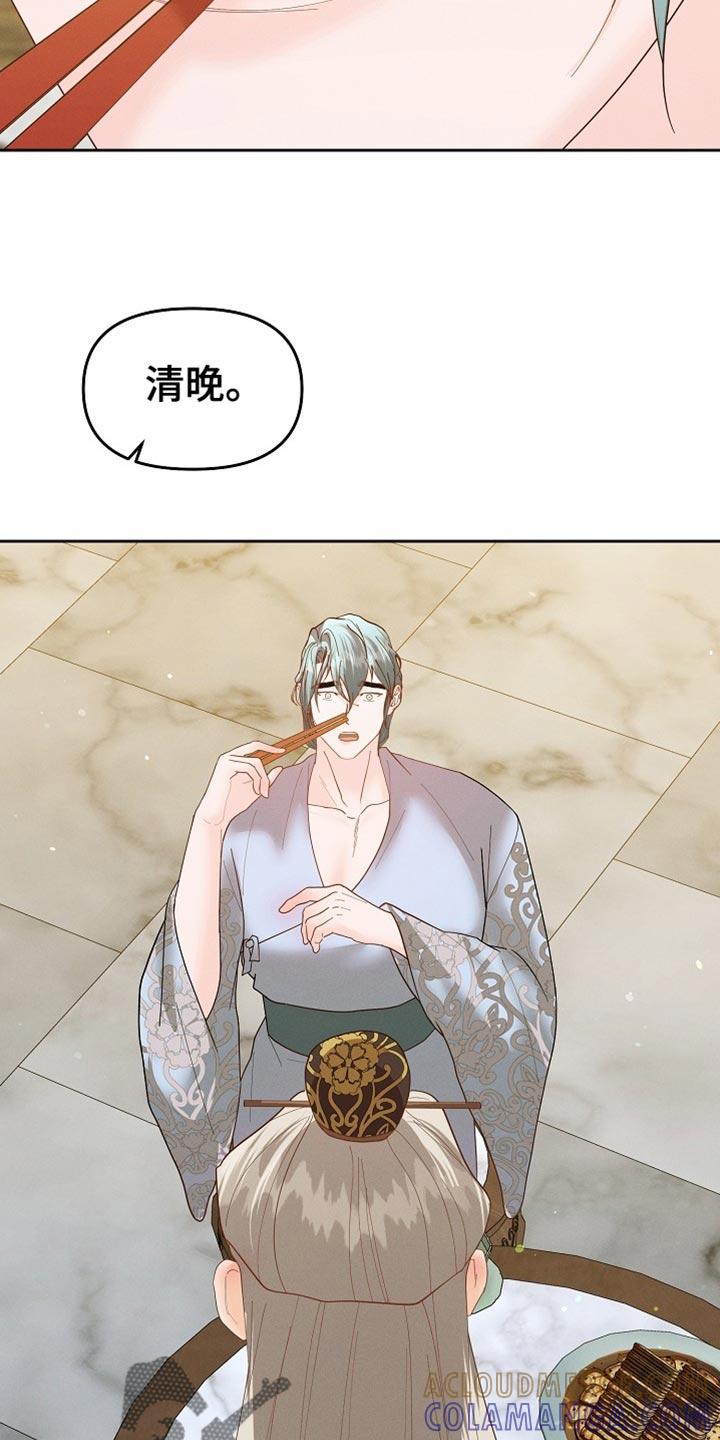 《陆地灵药》第62章：有点吃力 第29页
