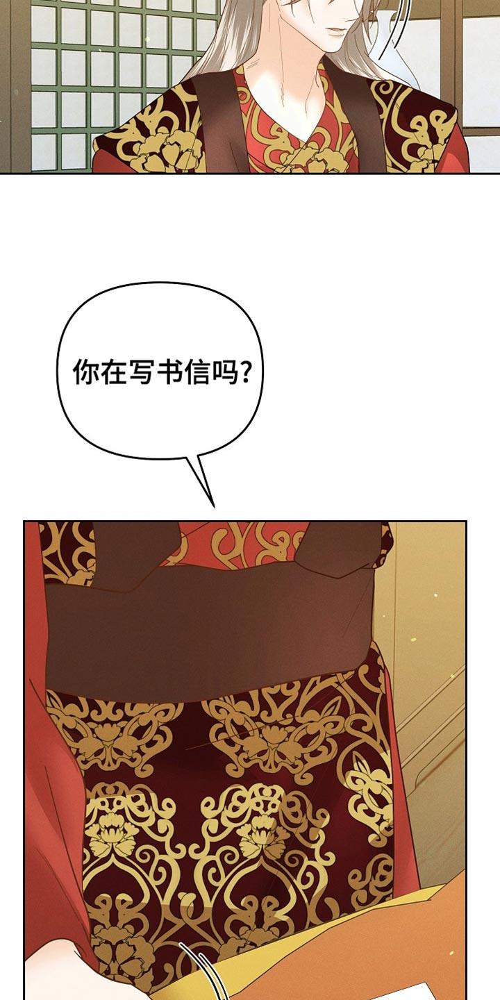 《陆地灵药》第62章：有点吃力 第18页