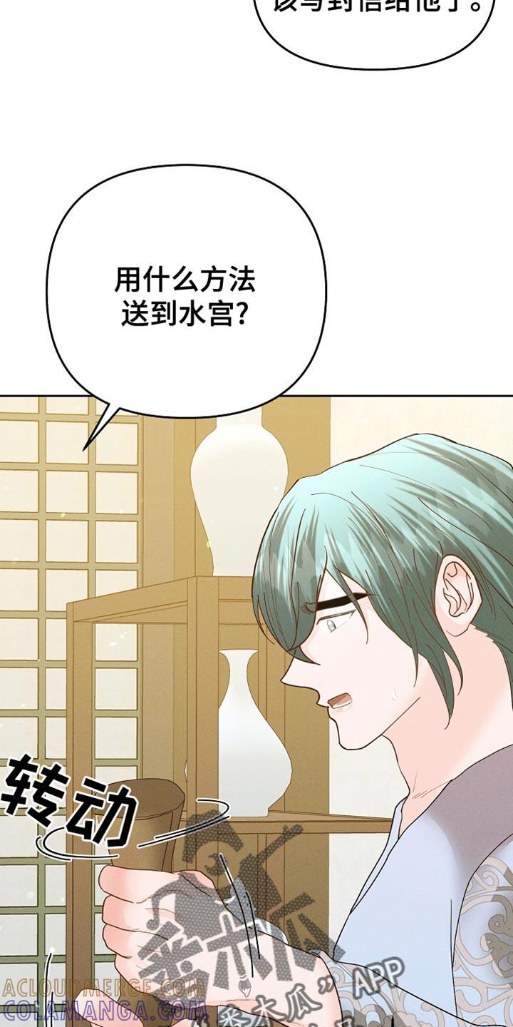 《陆地灵药》第62章：有点吃力 第21页