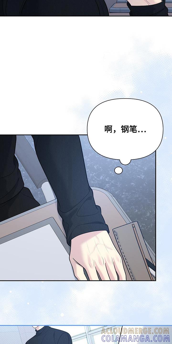 《暗恋你》第62章：【第二季】让我很在意 第7页