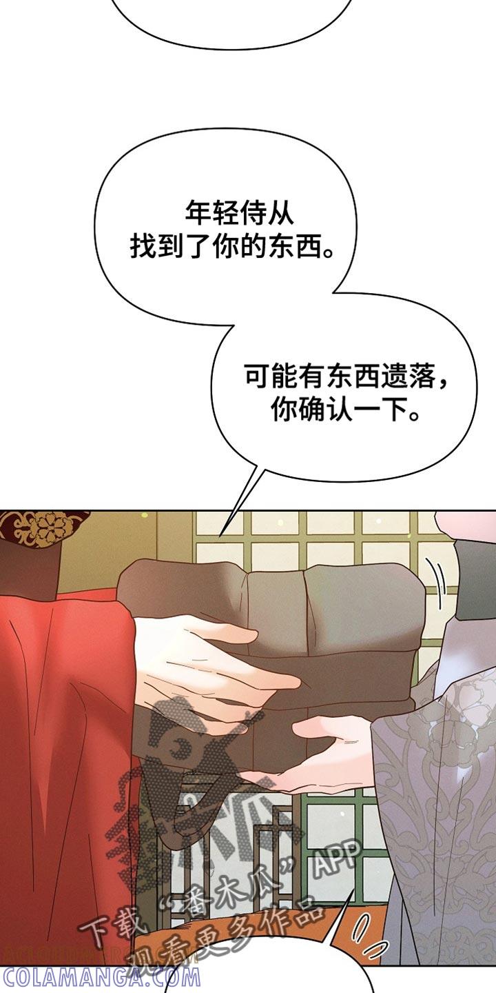 《陆地灵药》第62章：有点吃力 第5页