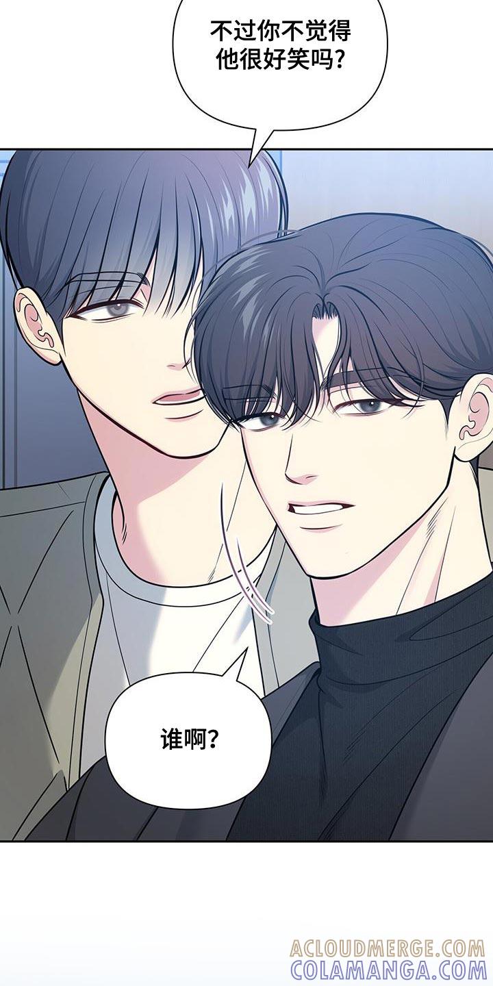 《暗恋你》第62章：【第二季】让我很在意 第15页
