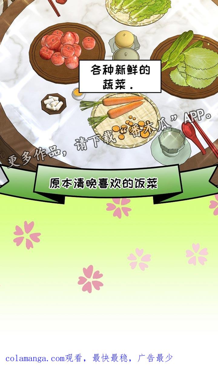 《陆地灵药》第62章：有点吃力 第34页