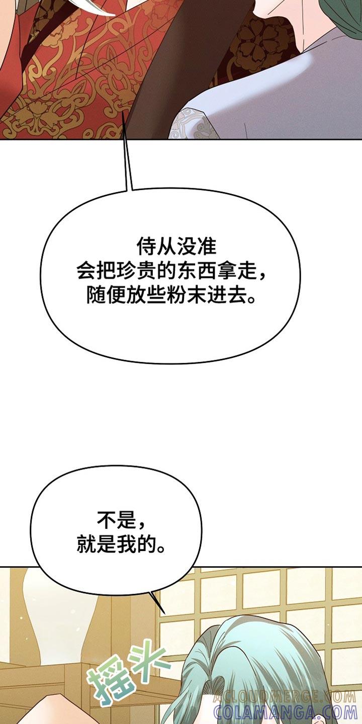 《陆地灵药》第62章：有点吃力 第13页