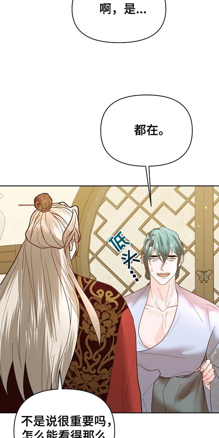 《陆地灵药》第62章：有点吃力 第6页