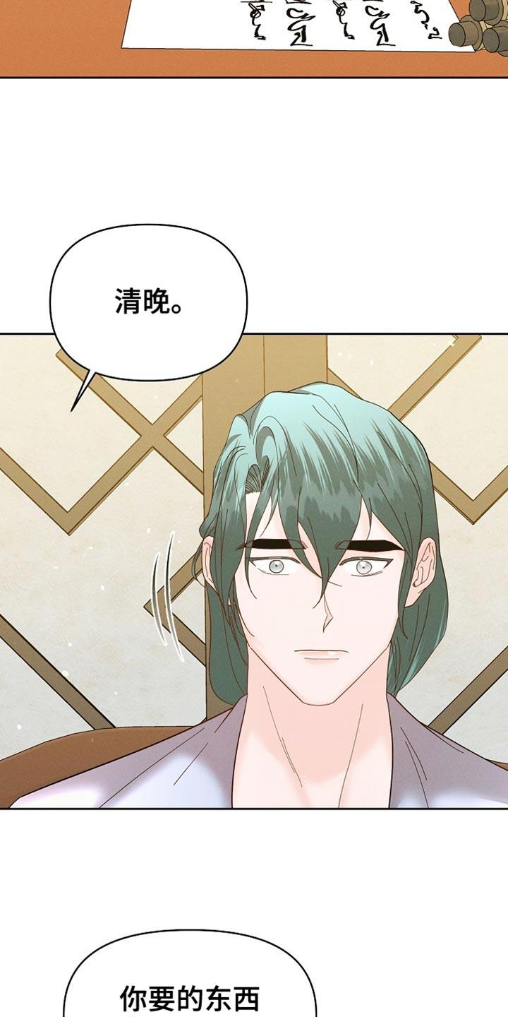 《陆地灵药》第62章：有点吃力 第2页