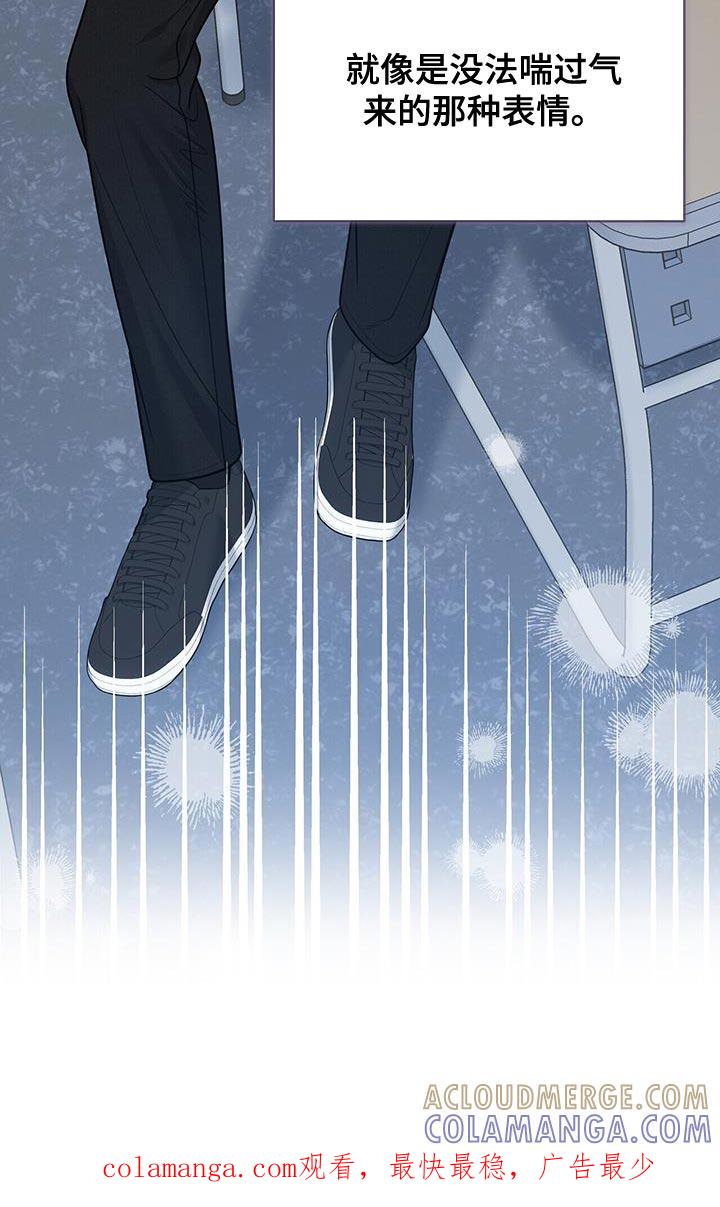 《暗恋你》第62章：【第二季】让我很在意 第27页