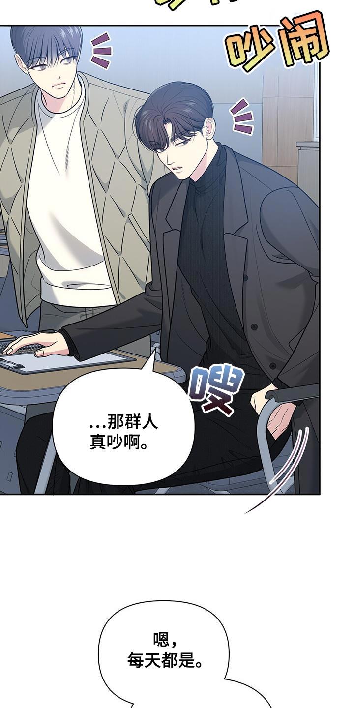 《暗恋你》第62章：【第二季】让我很在意 第14页