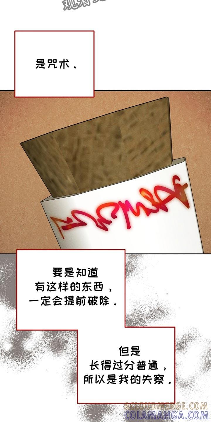 《陆地灵药》第62章：有点吃力 第25页
