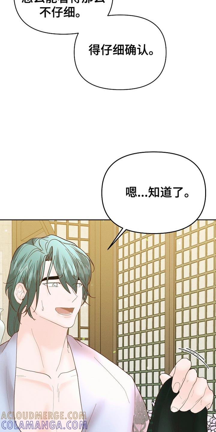 《陆地灵药》第62章：有点吃力 第7页