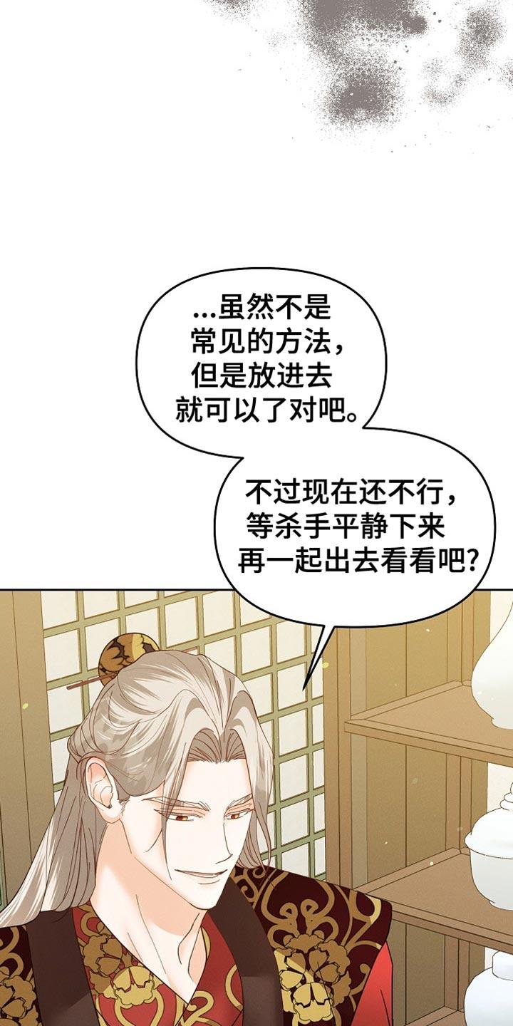 《陆地灵药》第62章：有点吃力 第26页