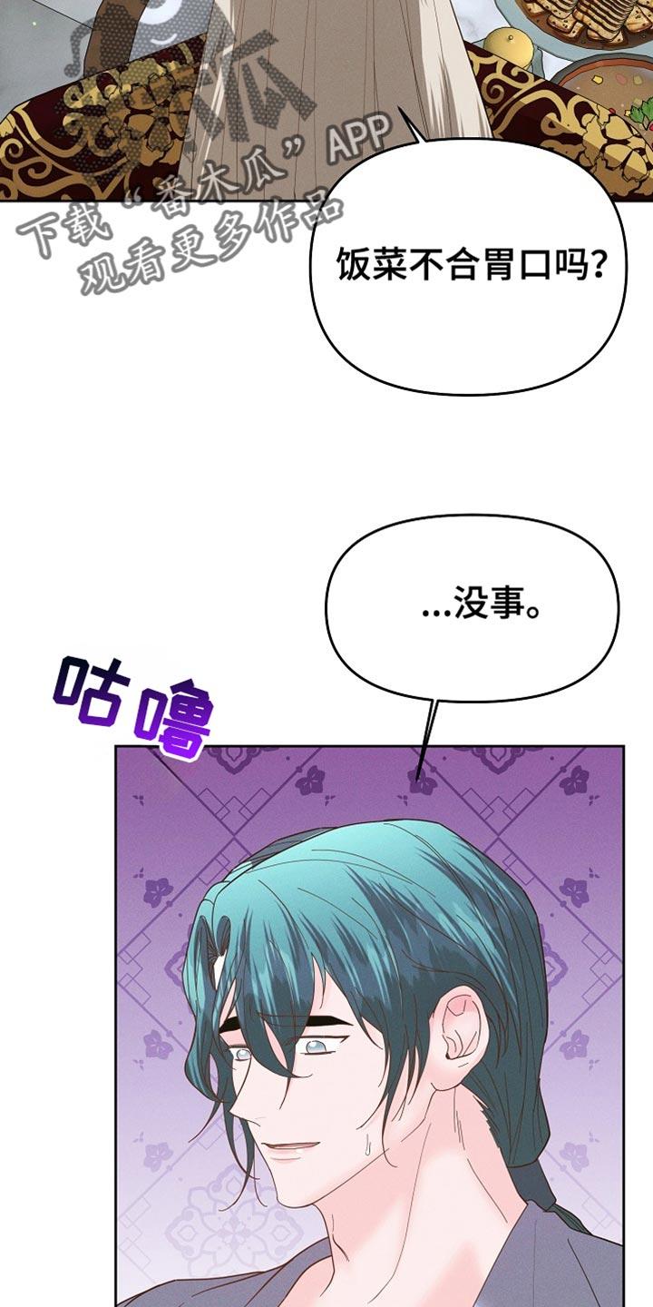 《陆地灵药》第62章：有点吃力 第30页