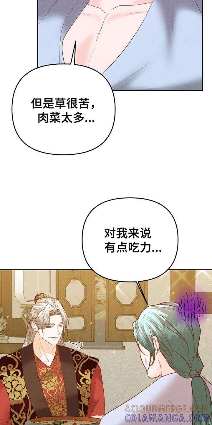 《陆地灵药》第62章：有点吃力 第31页