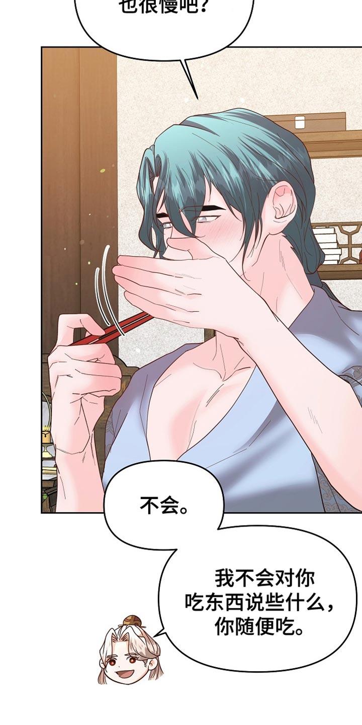 《陆地灵药》第63章：新衣服 第12页