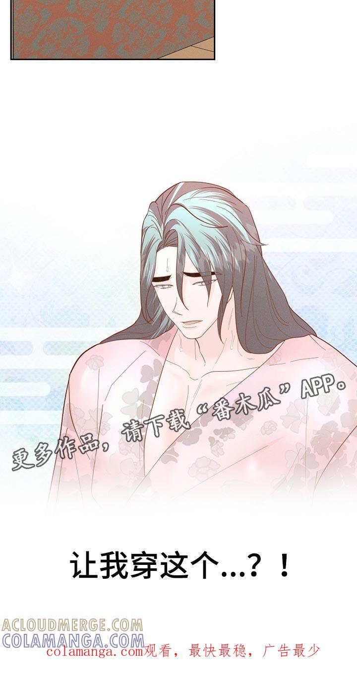 《陆地灵药》第63章：新衣服 第31页