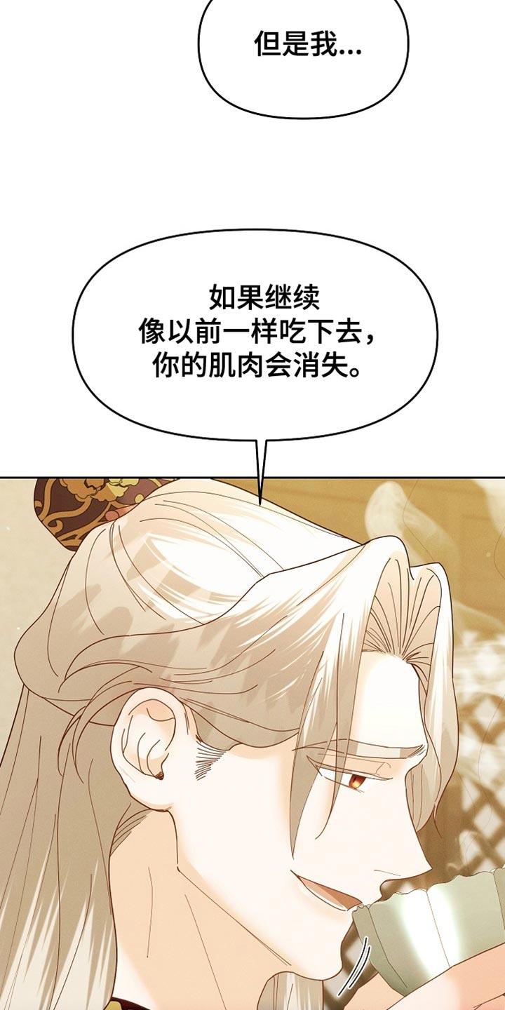 《陆地灵药》第63章：新衣服 第2页