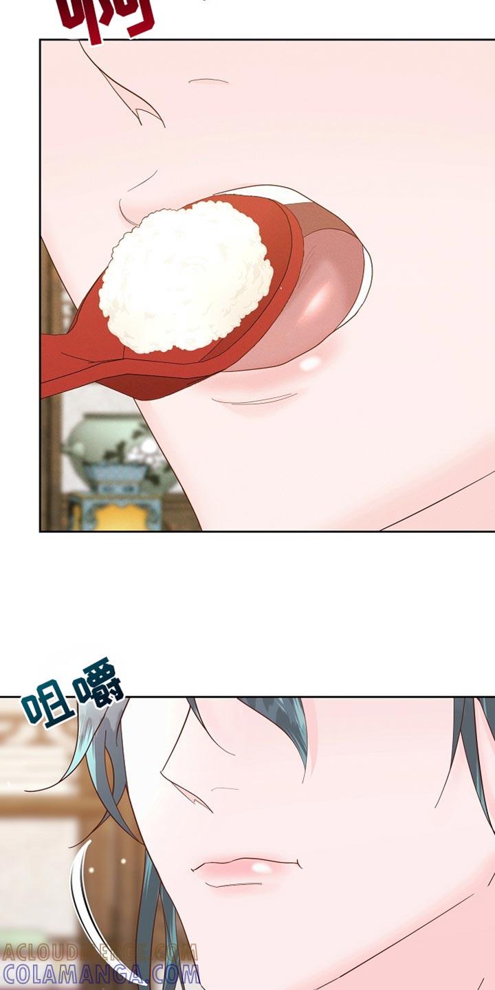 《陆地灵药》第63章：新衣服 第9页