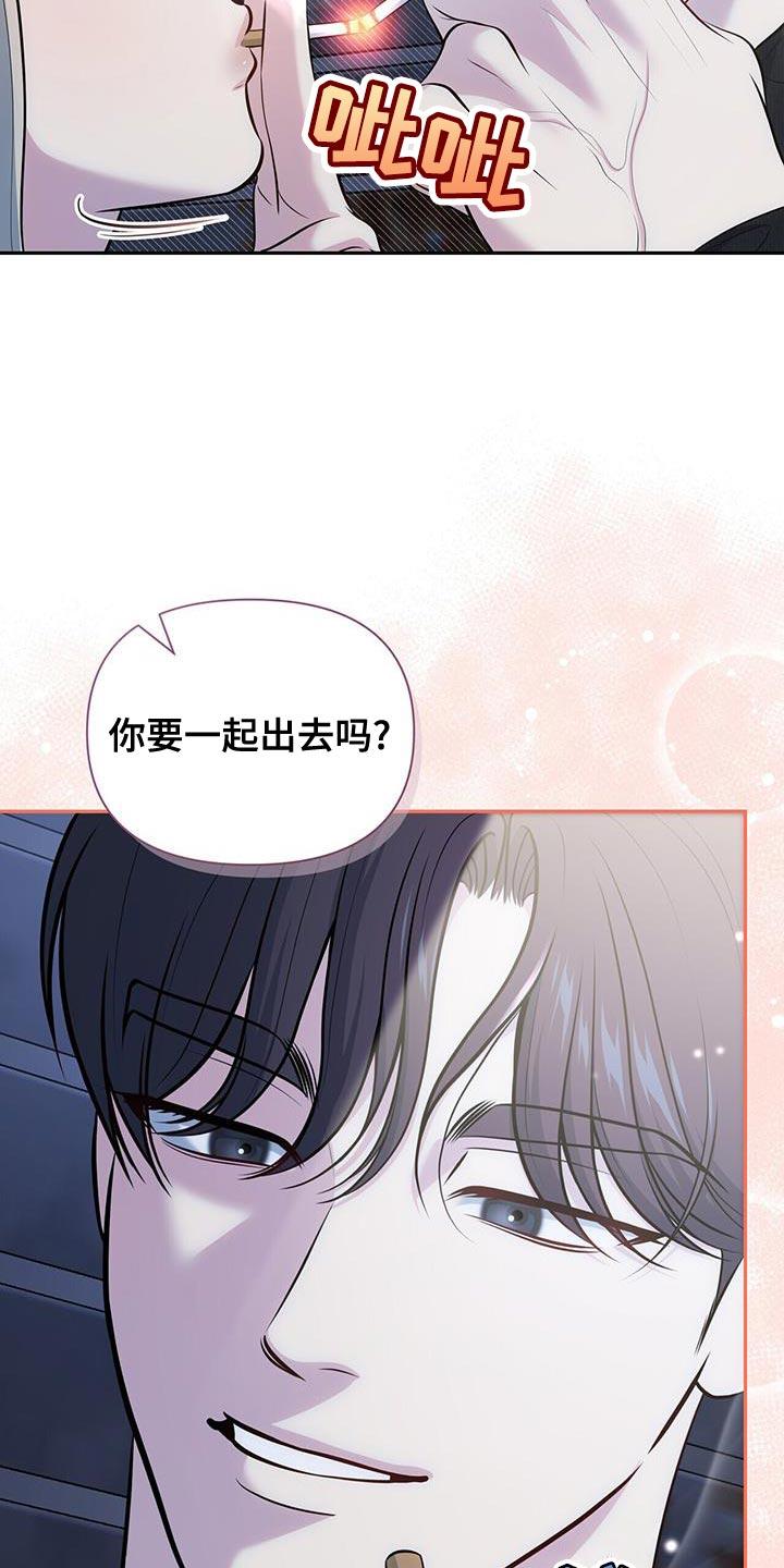 《暗恋你》第63章：【第二季】可笑的家伙 第26页