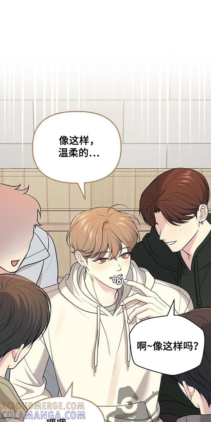 《暗恋你》第63章：【第二季】可笑的家伙 第15页