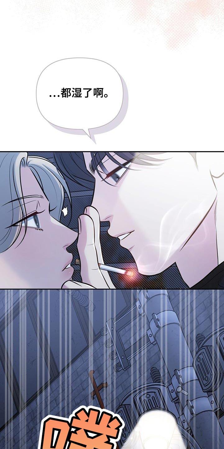 《暗恋你》第63章：【第二季】可笑的家伙 第28页