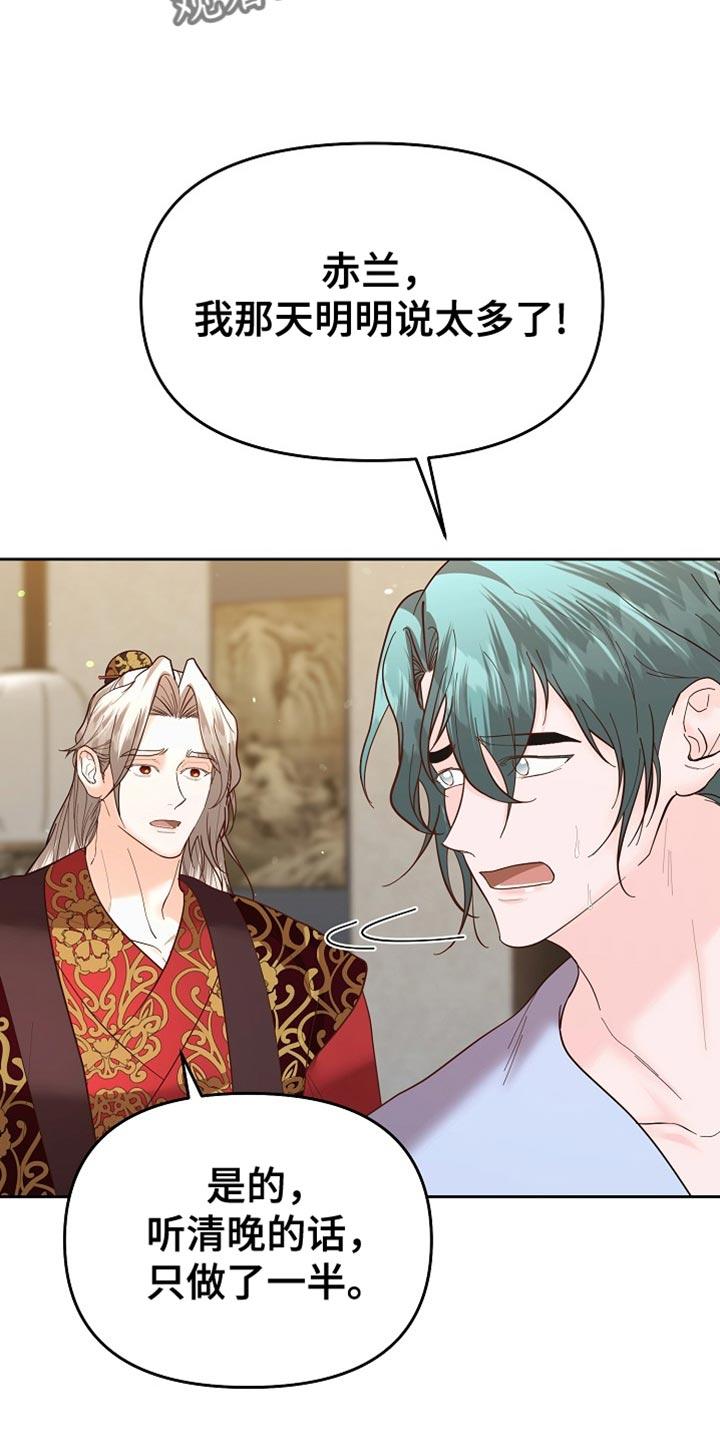 《陆地灵药》第63章：新衣服 第24页