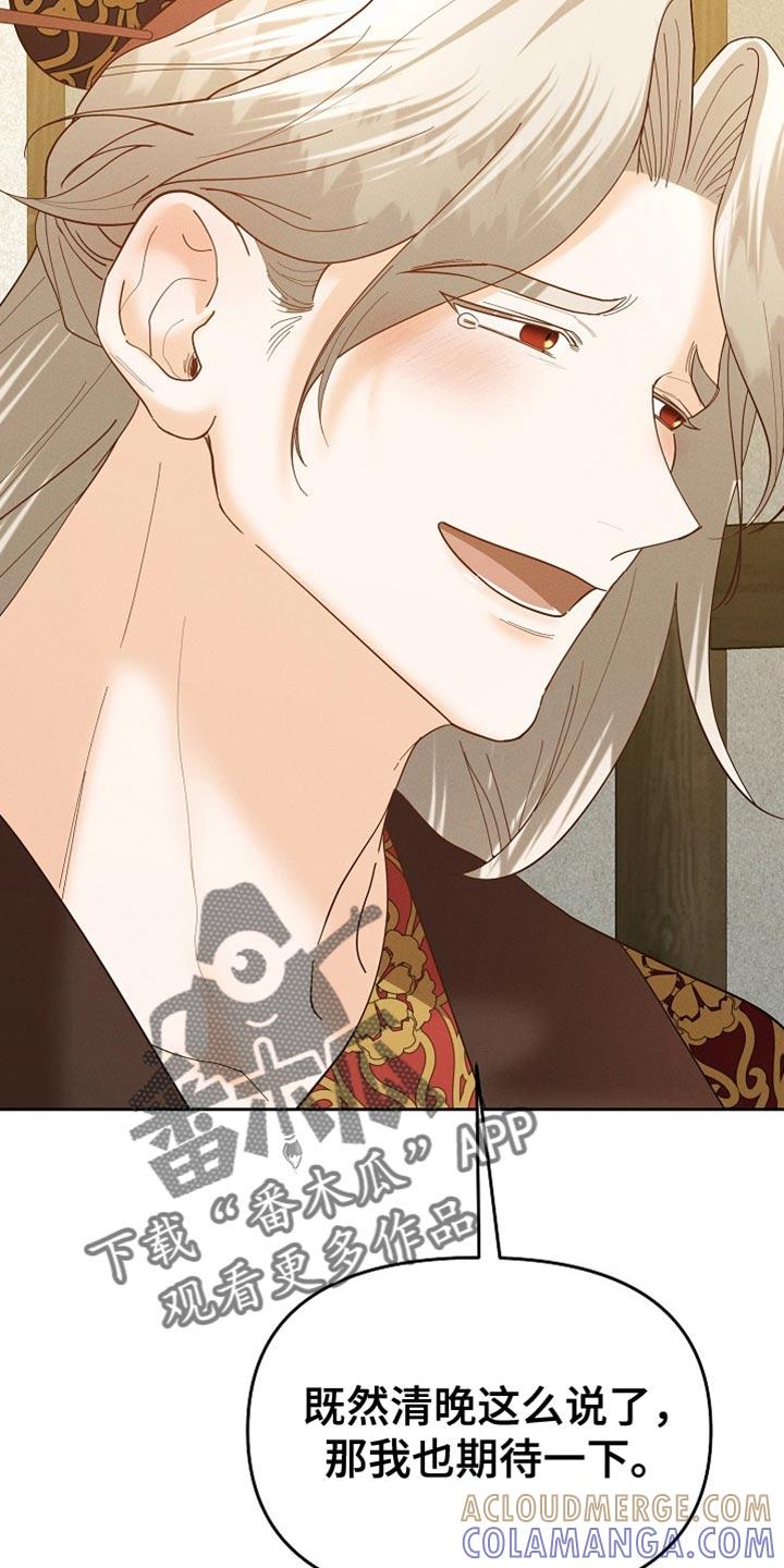 《陆地灵药》第63章：新衣服 第17页