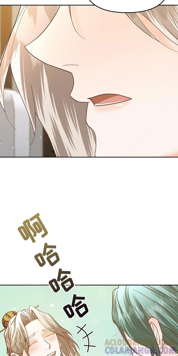 《陆地灵药》第63章：新衣服 第15页