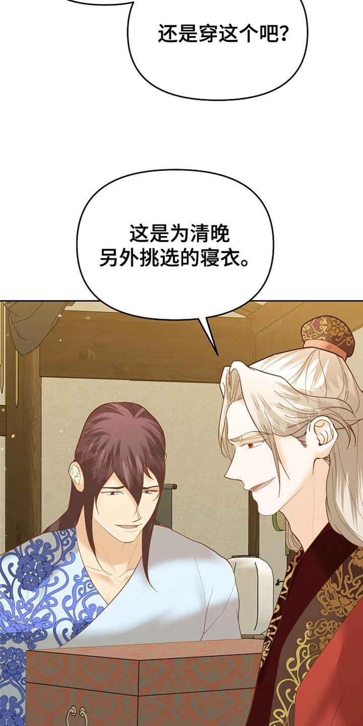 《陆地灵药》第63章：新衣服 第28页