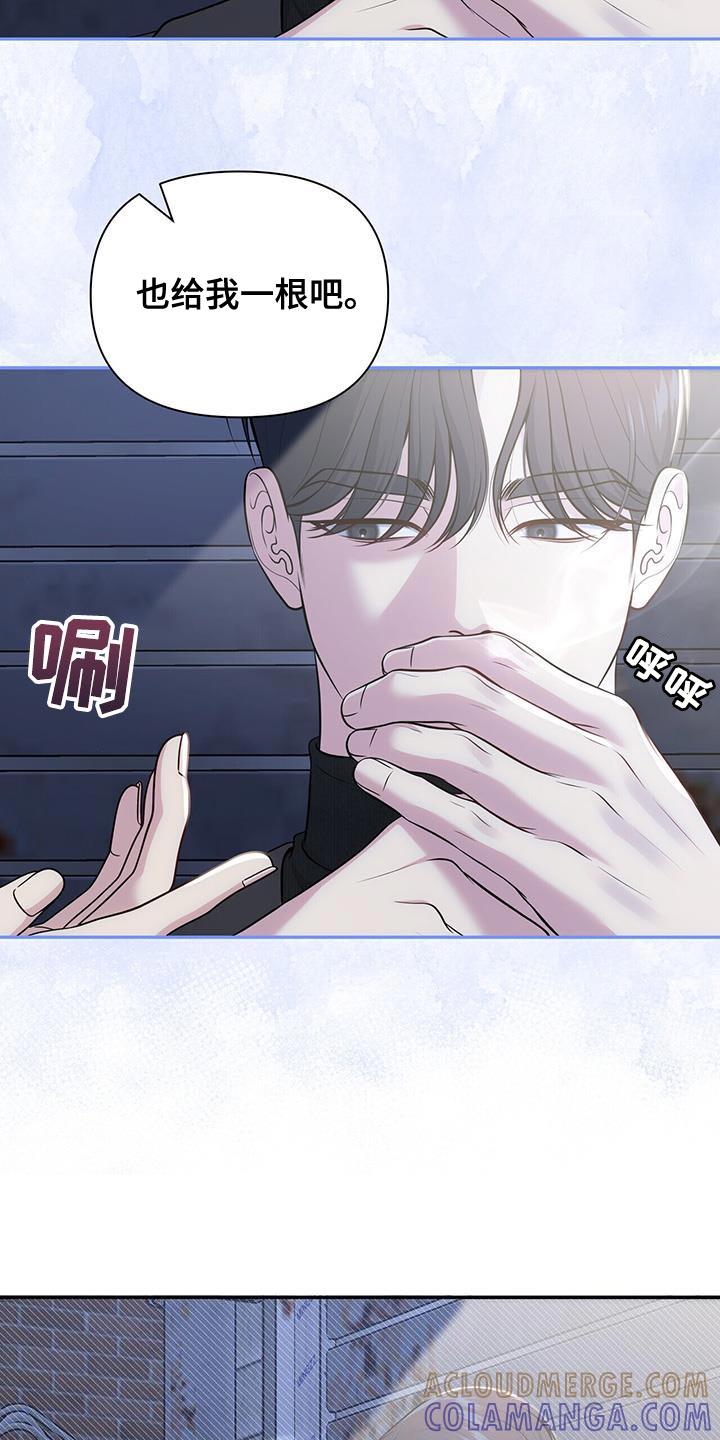 《暗恋你》第63章：【第二季】可笑的家伙 第23页