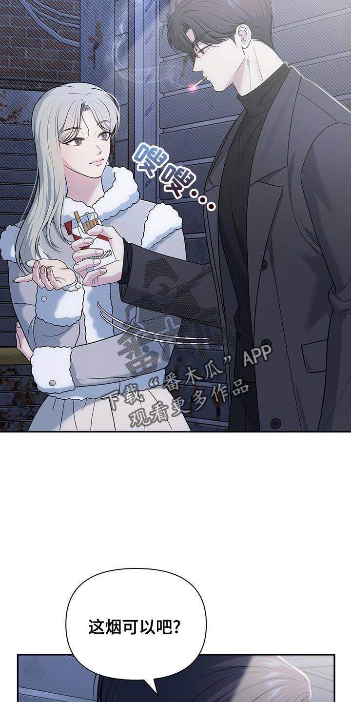 《暗恋你》第63章：【第二季】可笑的家伙 第24页