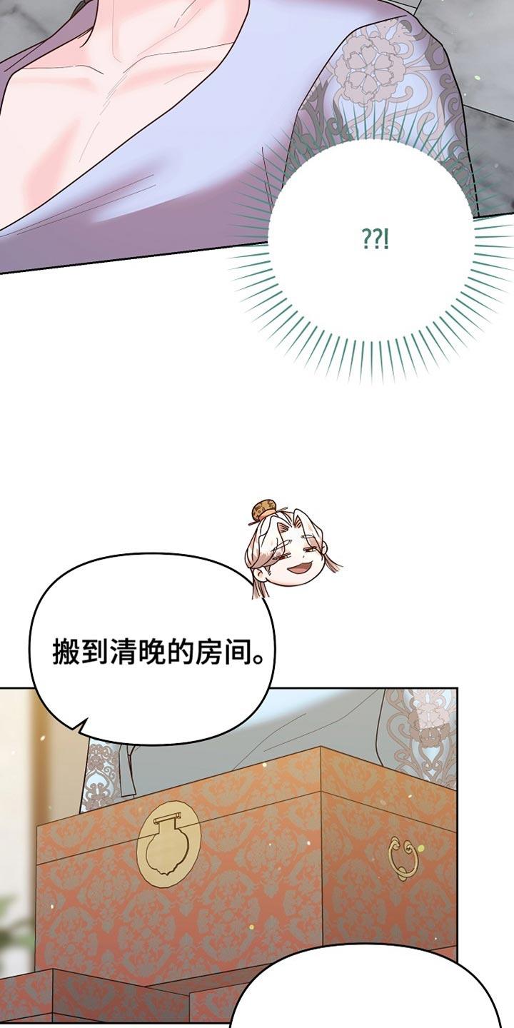 《陆地灵药》第63章：新衣服 第22页