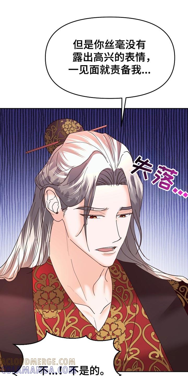 《陆地灵药》第63章：新衣服 第25页