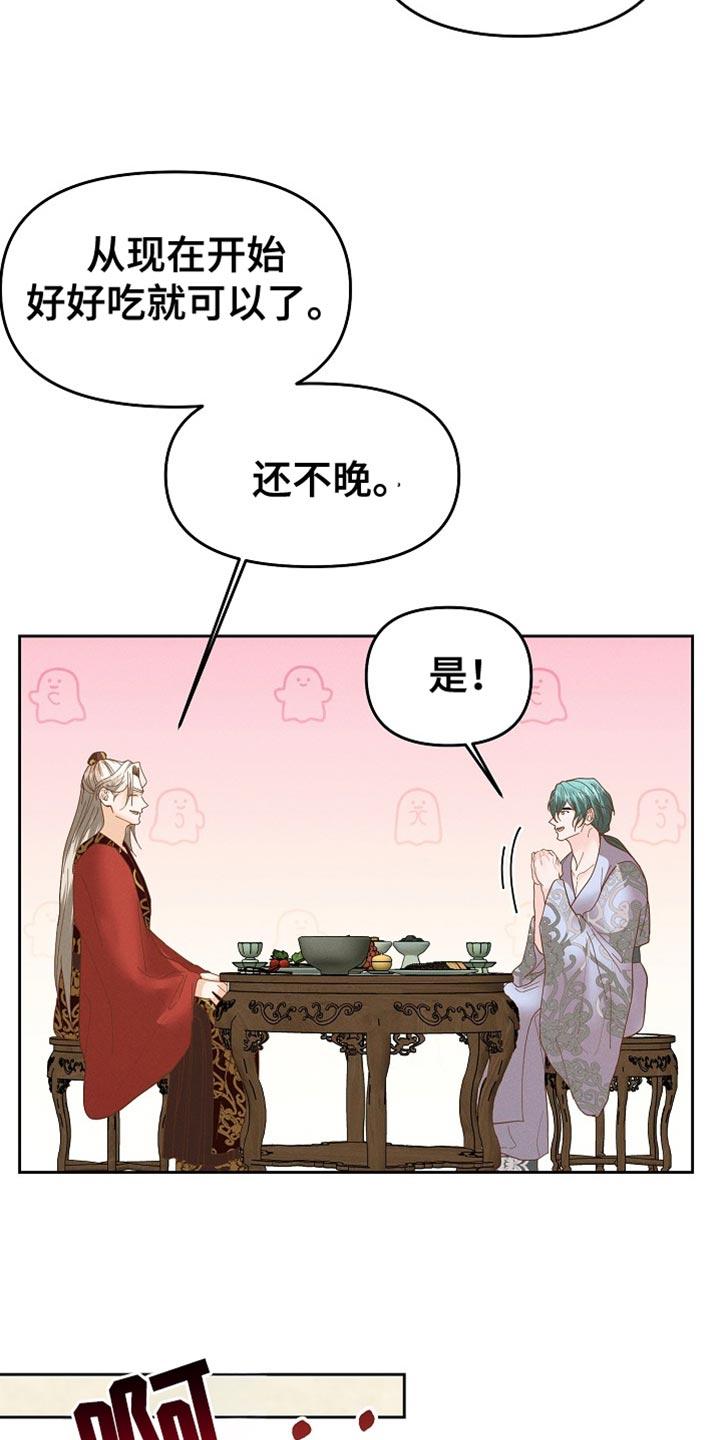 《陆地灵药》第63章：新衣服 第8页