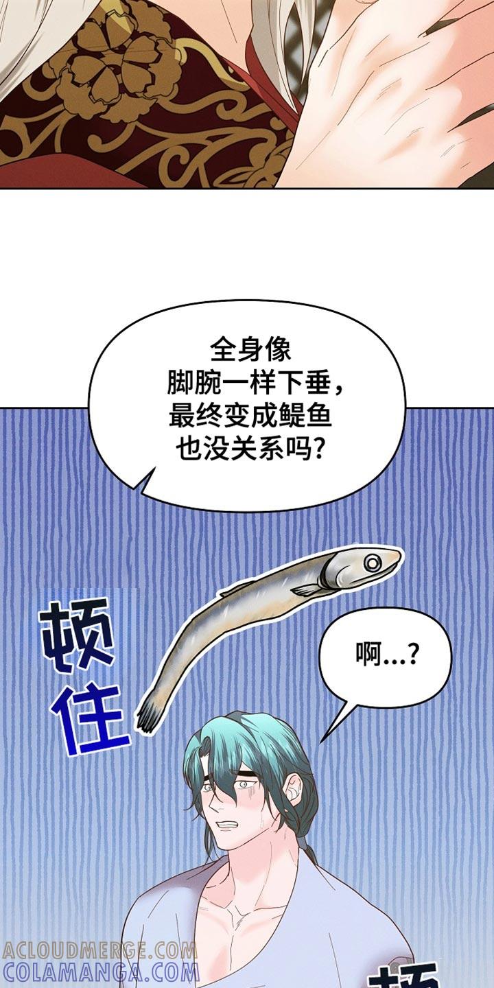 《陆地灵药》第63章：新衣服 第3页
