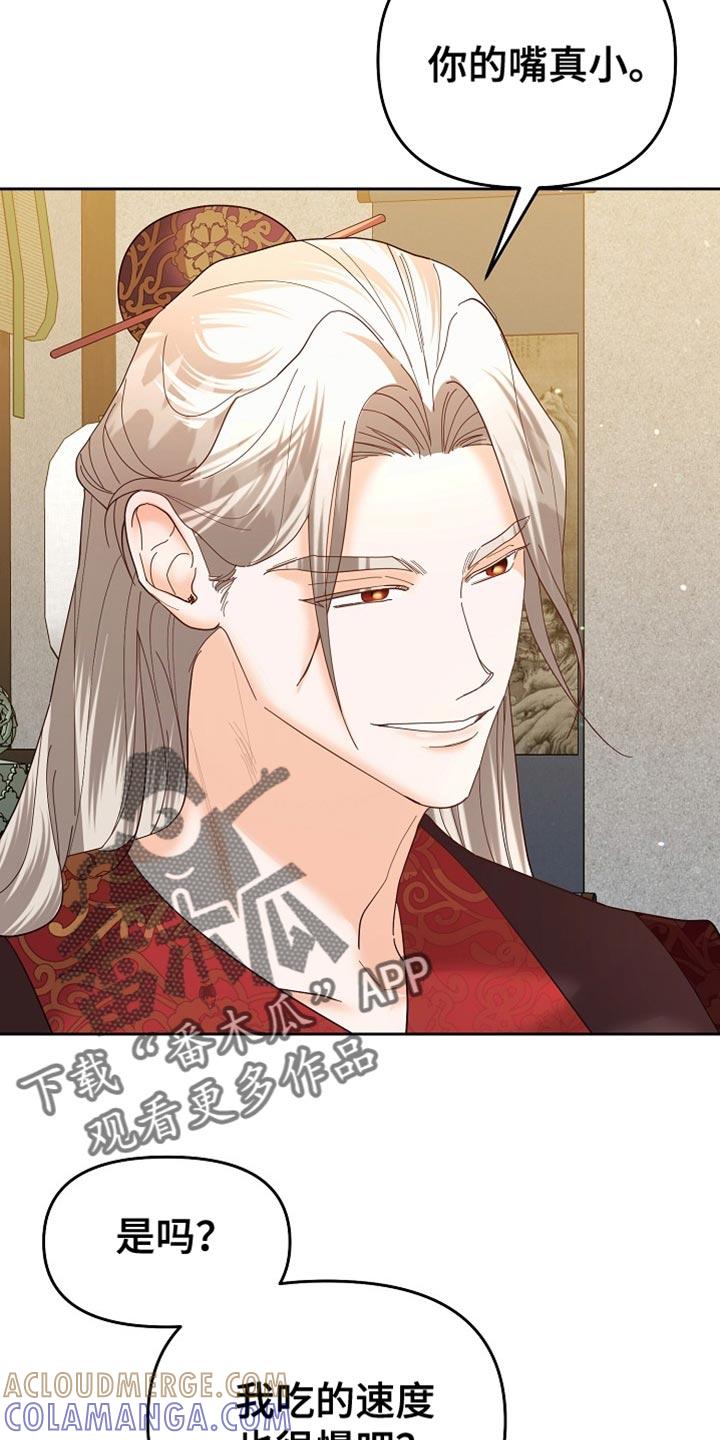 《陆地灵药》第63章：新衣服 第11页