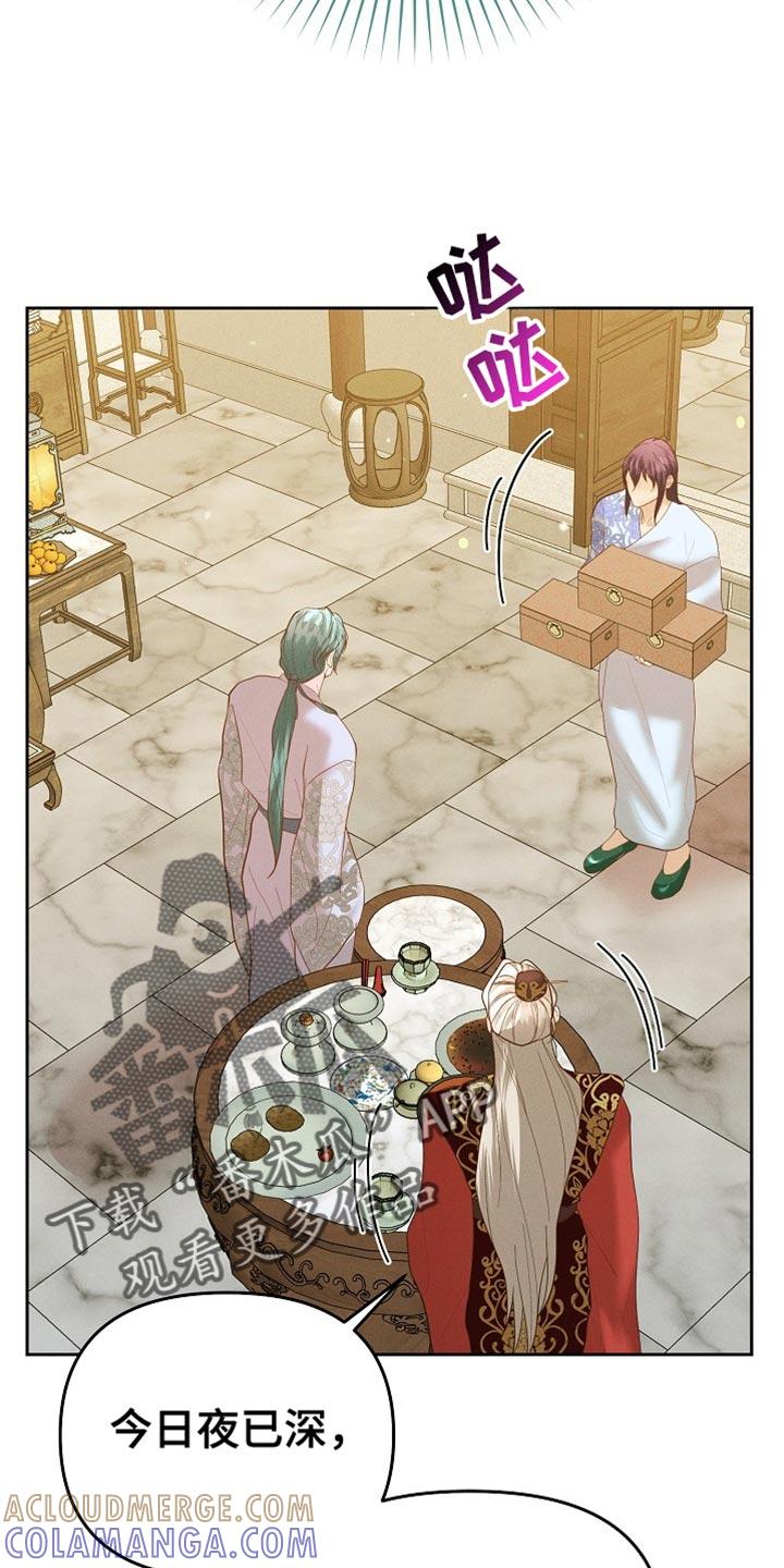 《陆地灵药》第63章：新衣服 第27页