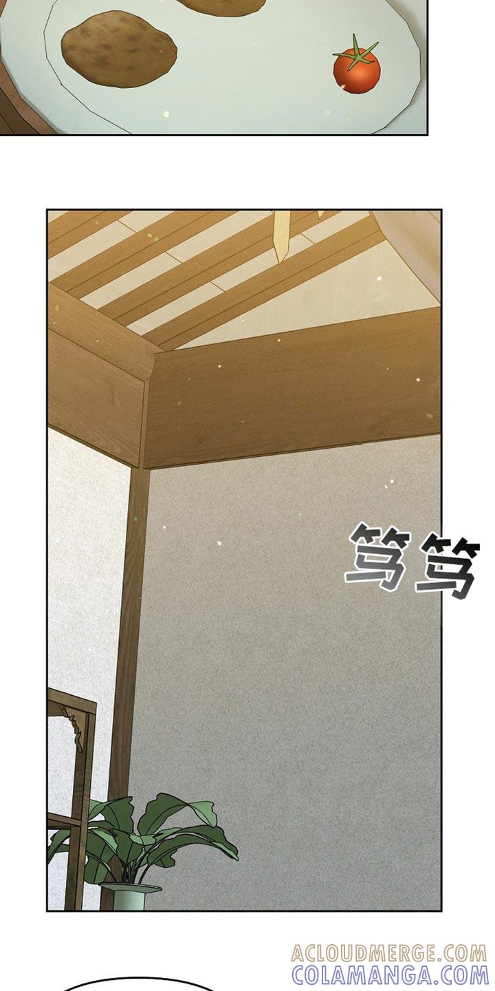 《陆地灵药》第63章：新衣服 第19页