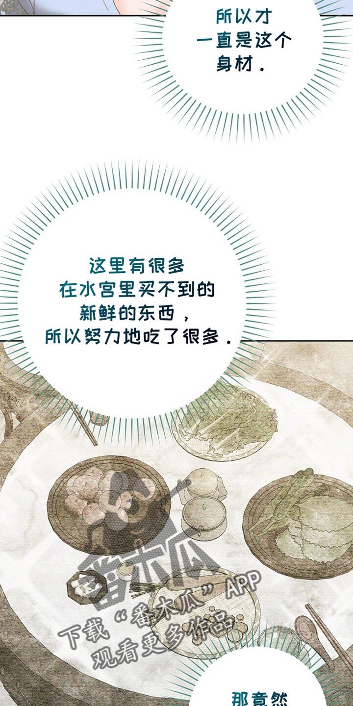《陆地灵药》第63章：新衣服 第6页
