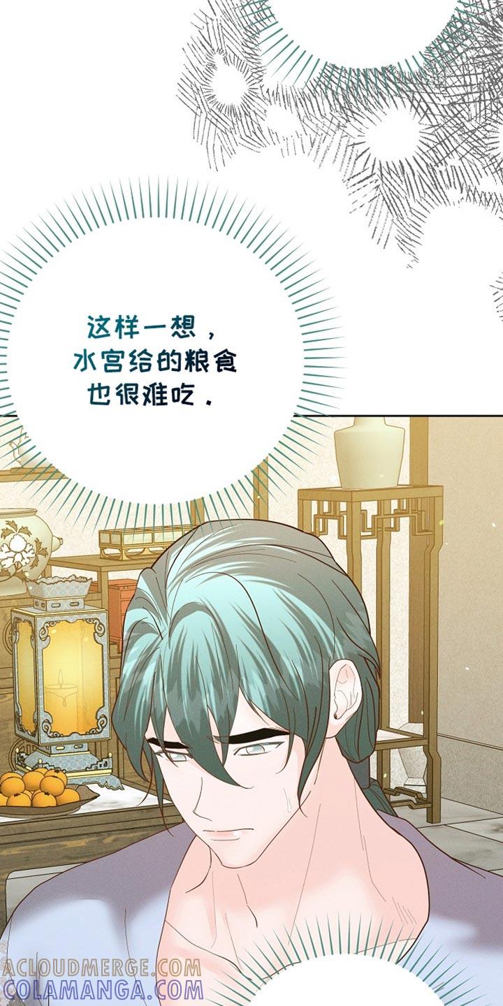 《陆地灵药》第63章：新衣服 第5页