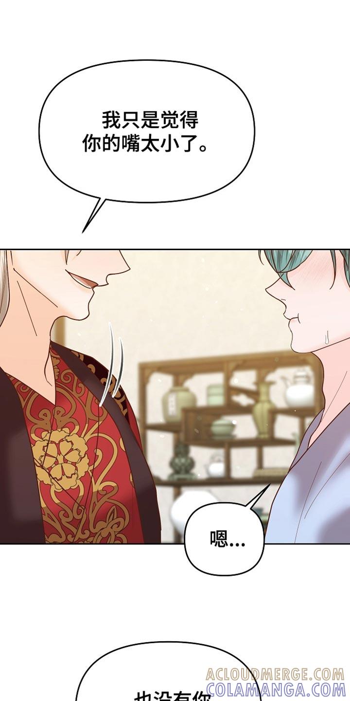 《陆地灵药》第63章：新衣服 第13页