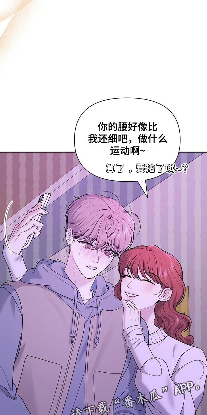 《暗恋你》第63章：【第二季】可笑的家伙 第36页