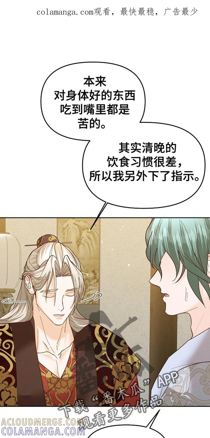 《陆地灵药》第63章：新衣服 第1页