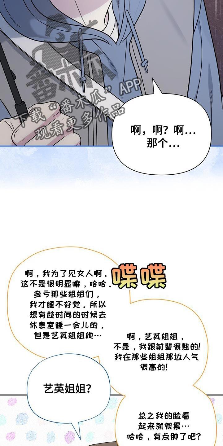 《暗恋你》第64章：【第二季】爱意的表情 第10页