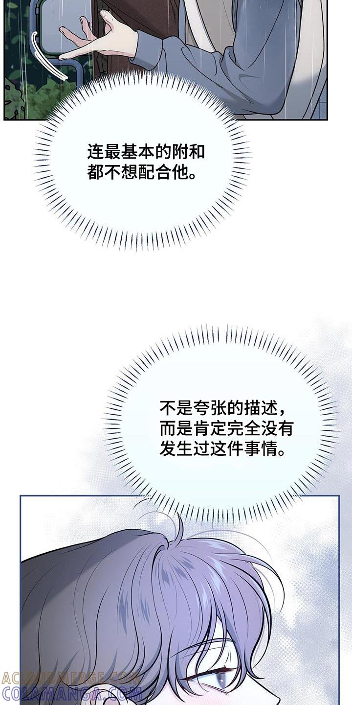 《暗恋你》第64章：【第二季】爱意的表情 第13页