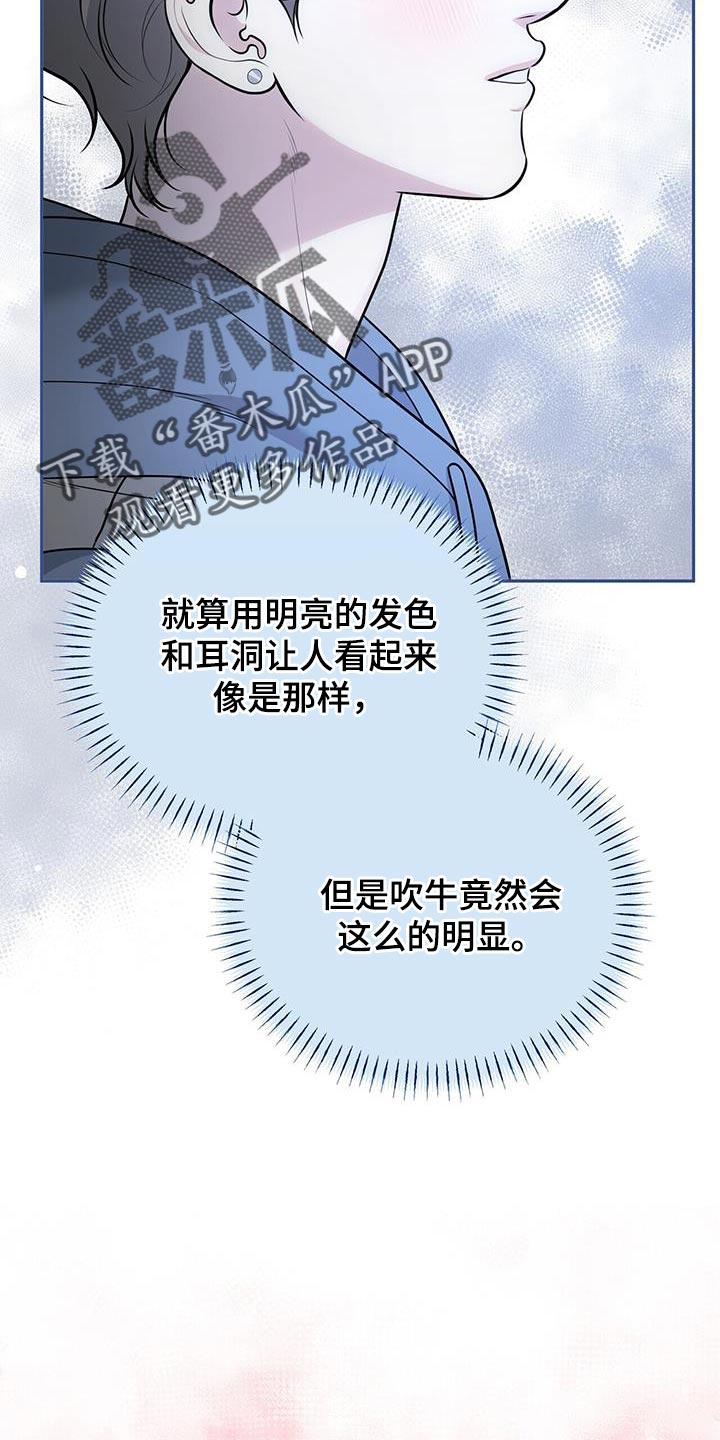 《暗恋你》第64章：【第二季】爱意的表情 第14页