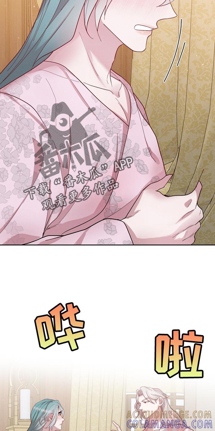 《陆地灵药》第64章：很适合你 第11页