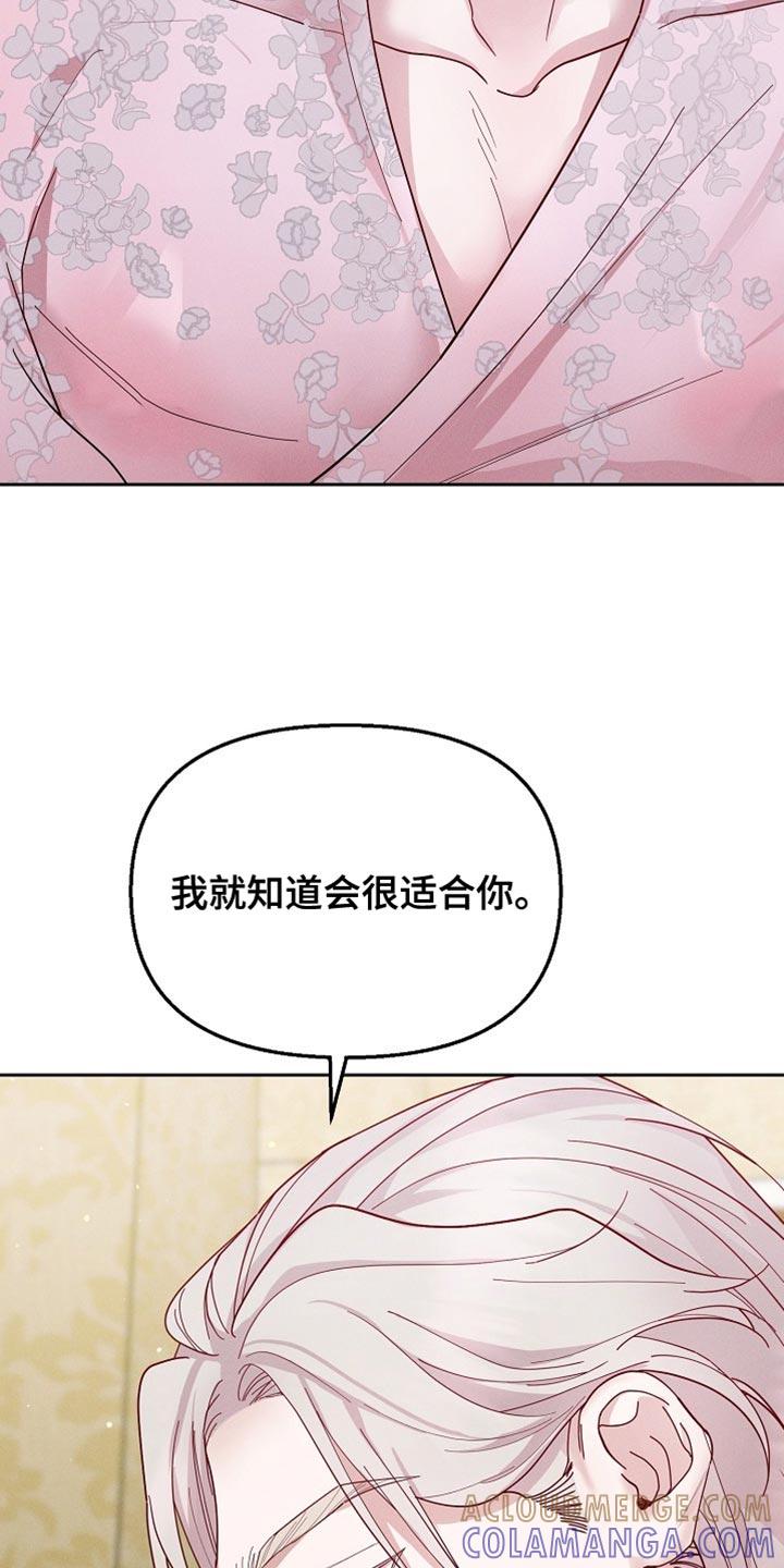 《陆地灵药》第64章：很适合你 第13页